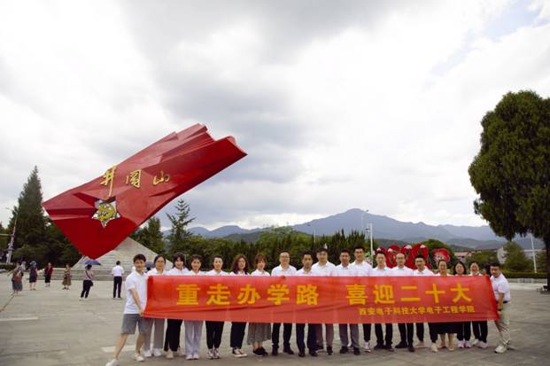 https://news.xidian.edu.cn/__local/A/89/53/258E436CEAE9B0A14D7E9CD7854_44484ABE_3CCD2.jpeg