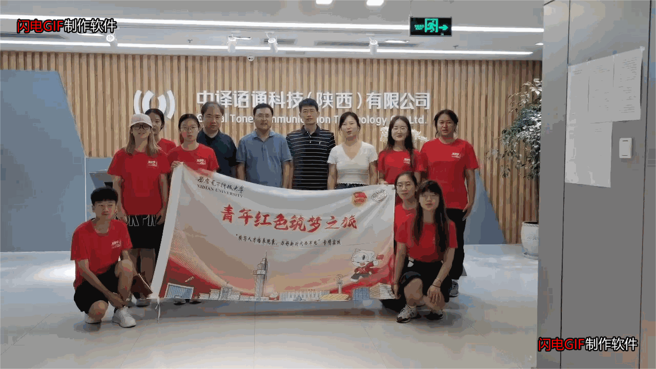 https://news.xidian.edu.cn/__local/4/41/25/AEB2D8C843AC04E0E1B97C7A9FD_91653EFD_12A3760.gif