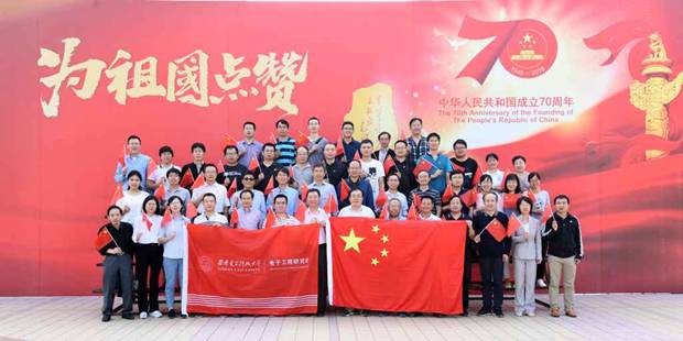 https://news.xidian.edu.cn/__local/9/E6/62/DA4004A621D26B34C66911064EF_DCD06722_C255.jpg