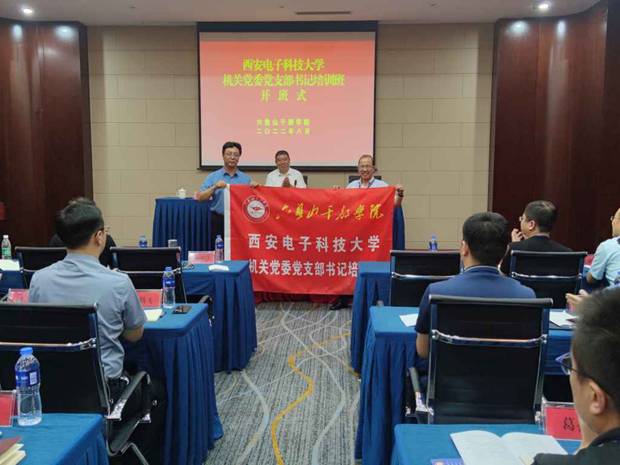 https://news.xidian.edu.cn/__local/1/48/53/6B8570B50E97573BC32E018527F_A6857103_DE44.jpeg