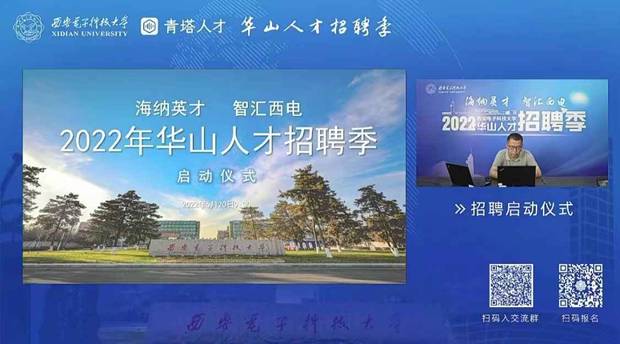 https://news.xidian.edu.cn/__local/1/35/6B/09384D17747BAD4C3A242BE0CCD_73CB24E6_EA40.jpg