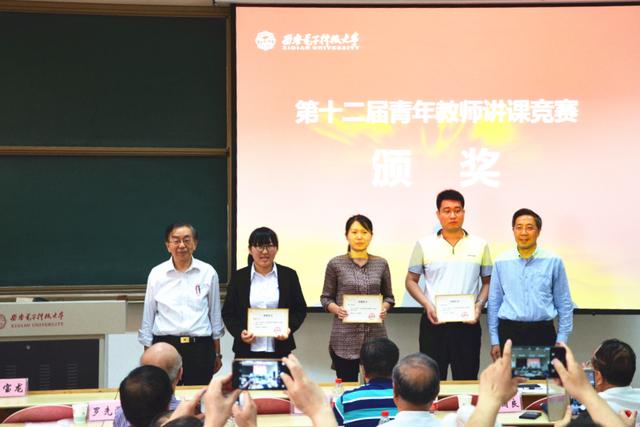 西电3名讲师通过讲课竞赛直接晋升副教授｜评委为西交西工等名师