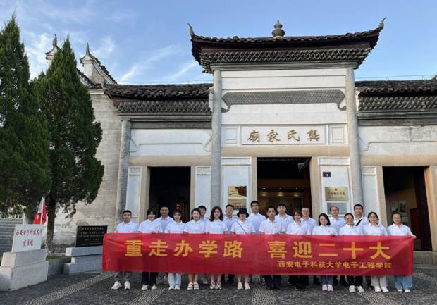 https://news.xidian.edu.cn/__local/4/62/41/65D8981568B7498C28C7BB935F8_231429E3_347C6.jpeg
