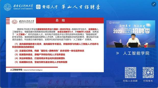 https://news.xidian.edu.cn/__local/5/87/6A/4A71011BCEBB75FC3736055CC7B_AE0A55BA_2568D.jpg