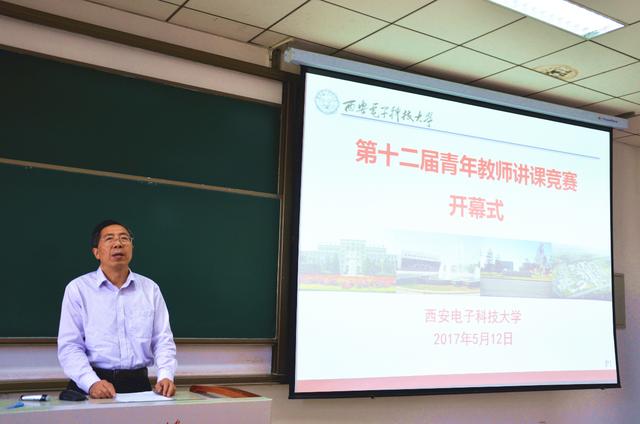 西电3名讲师通过讲课竞赛直接晋升副教授｜评委为西交西工等名师